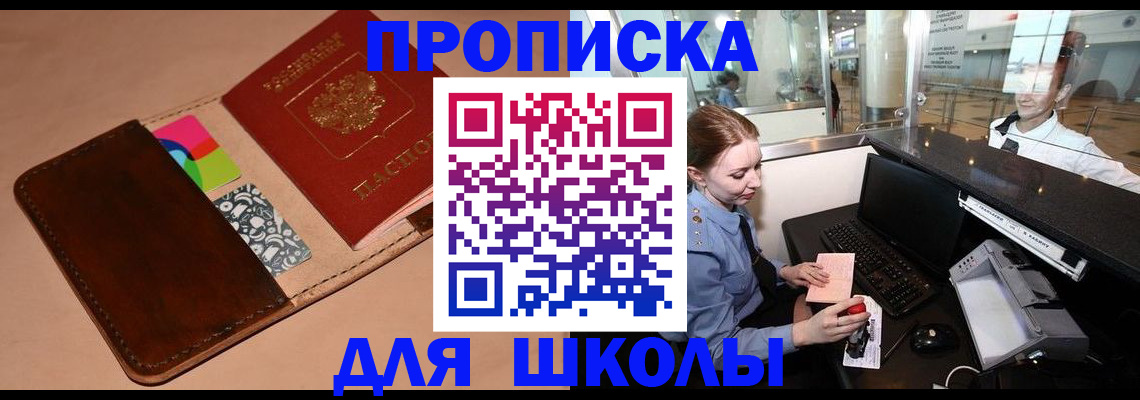 миграционный учет в Радужном