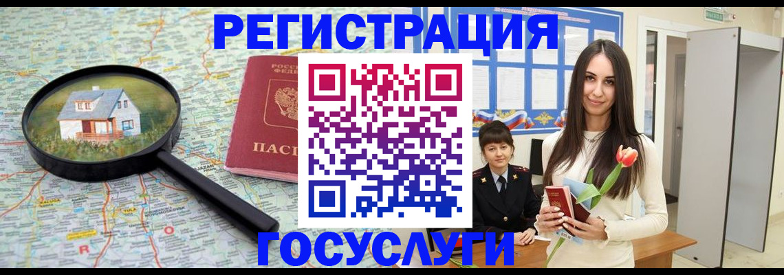 прописка для кредита в Радужном