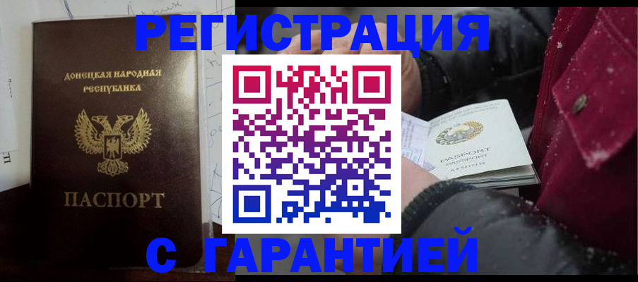 прописка поиск в Радужном
