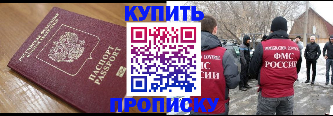 временная регистрация гарантия в Радужном